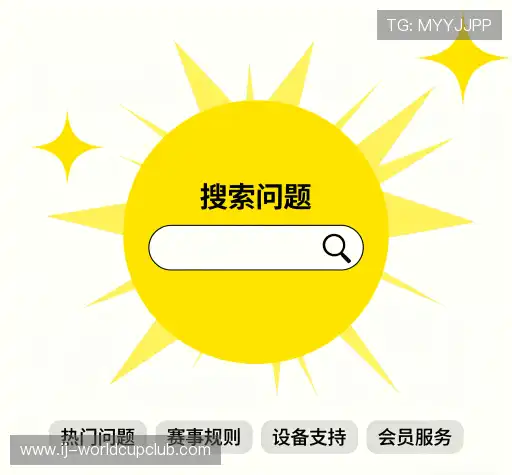 问题攻略